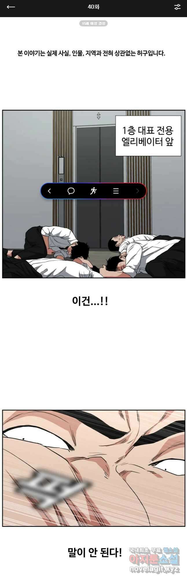한따까리 40화 1