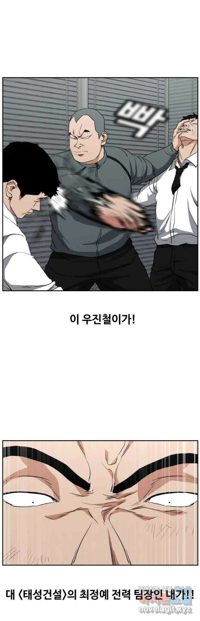 한따까리 40화 2