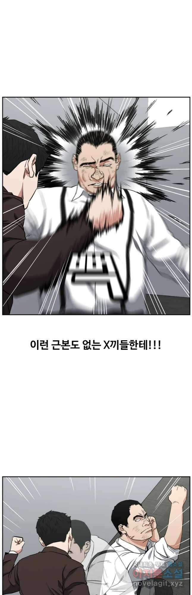 한따까리 40화 3