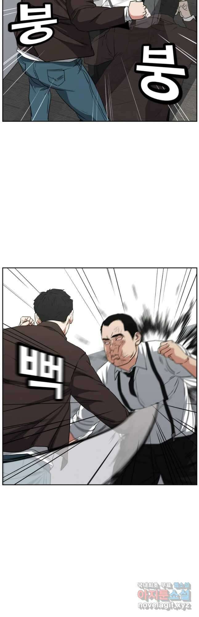 한따까리 40화 4