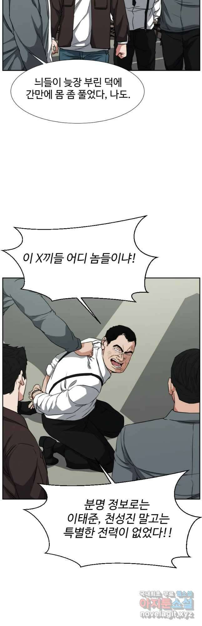 한따까리 40화 9