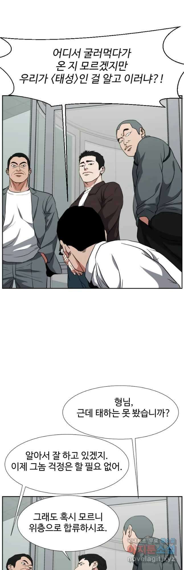 한따까리 40화 10