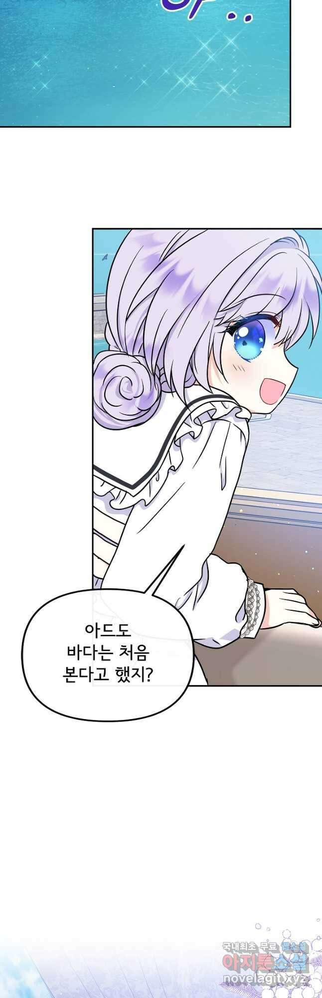 주인공들의 아이로 태어났다 44화 7