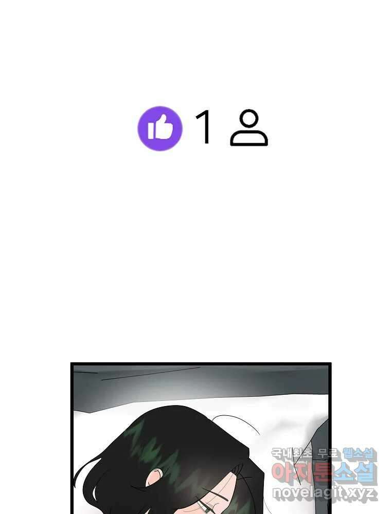 재워주는 사이 15화 7