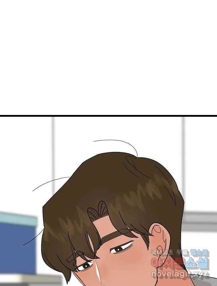 재워주는 사이 15화 11