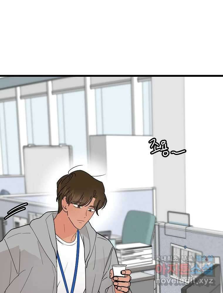 재워주는 사이 15화 13