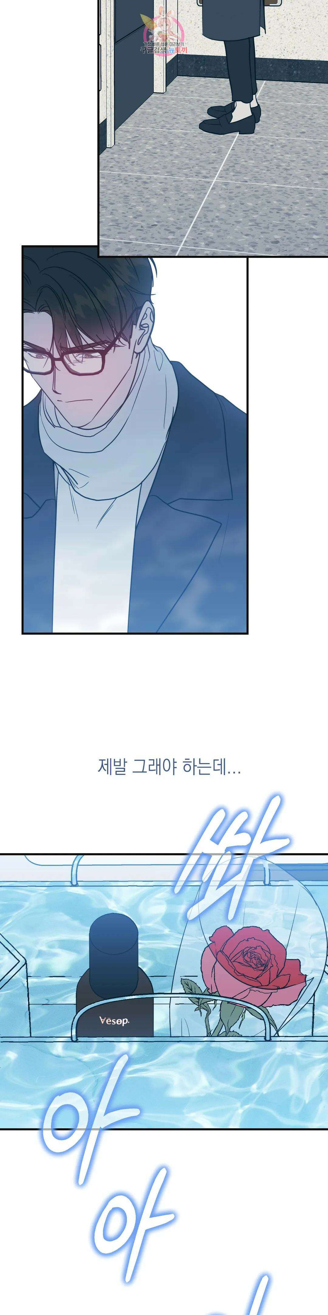 러브 인 키치 외전 에필로그 1화 15