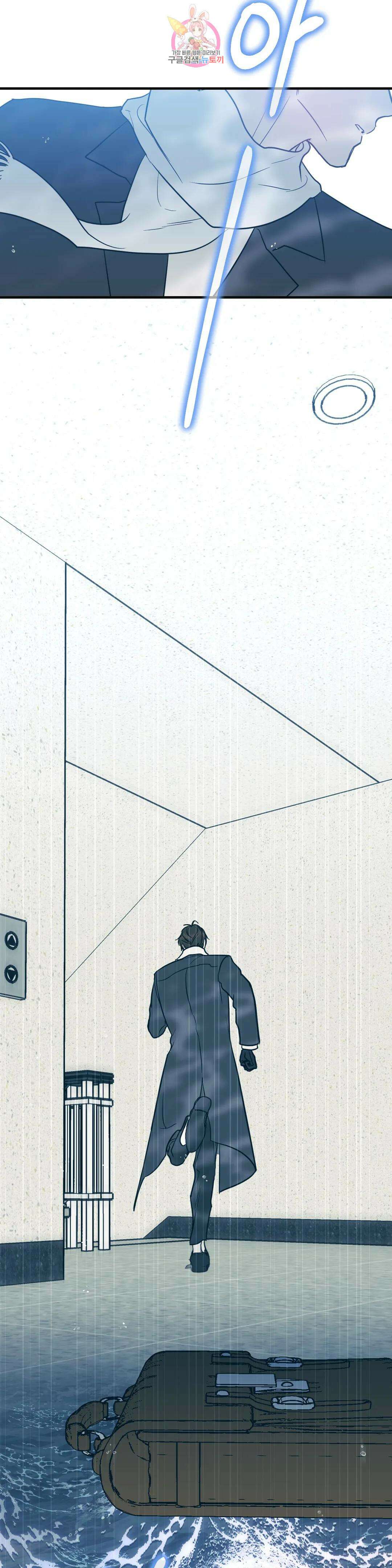 러브 인 키치 외전 에필로그 1화 16