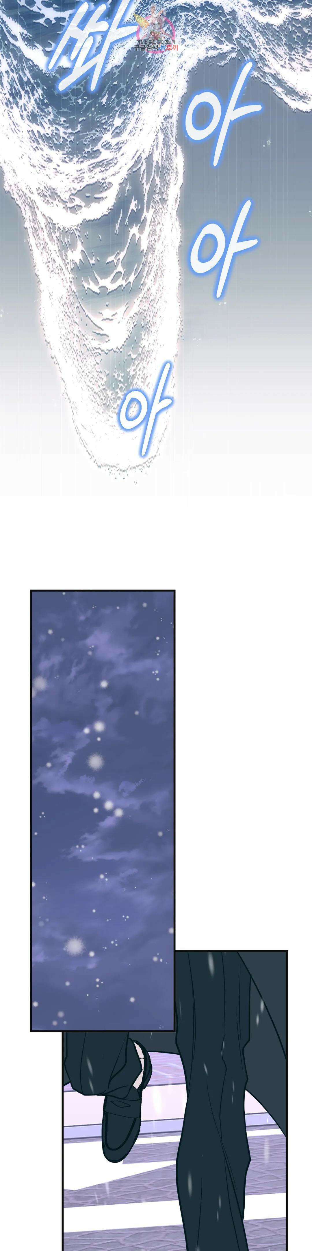 러브 인 키치 외전 에필로그 1화 17