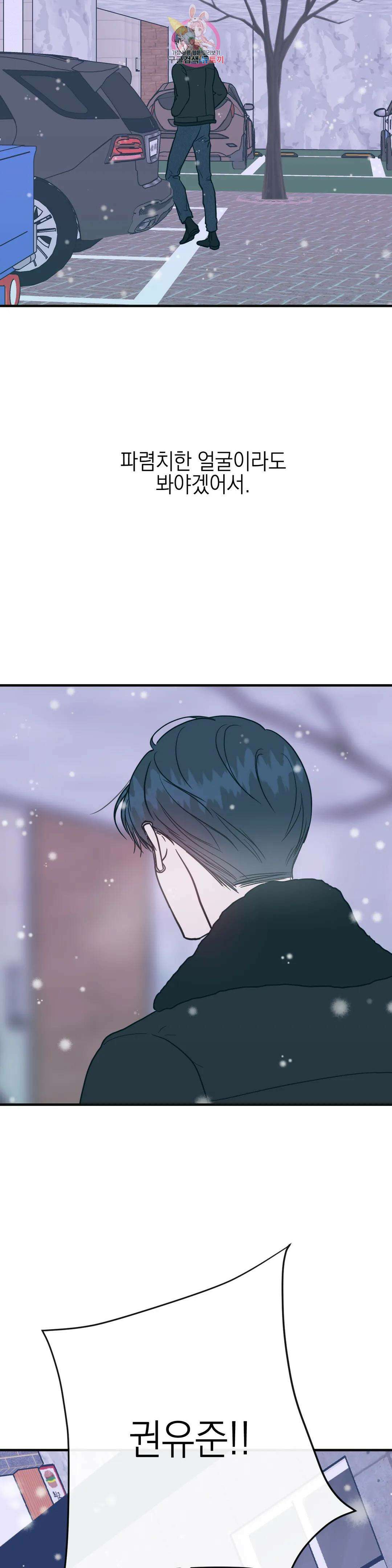 러브 인 키치 외전 에필로그 1화 20