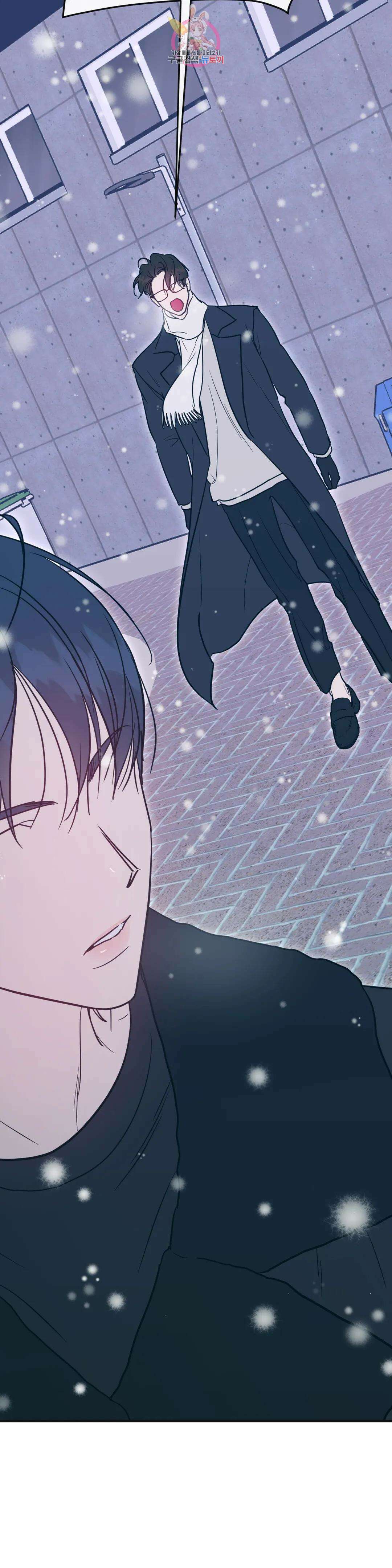 러브 인 키치 외전 에필로그 1화 21