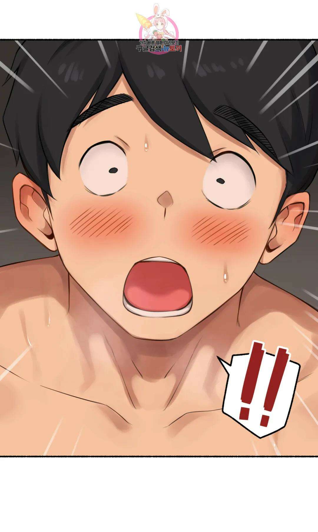 얘랑 했어? 외전 수치플로 했어 (2) 2