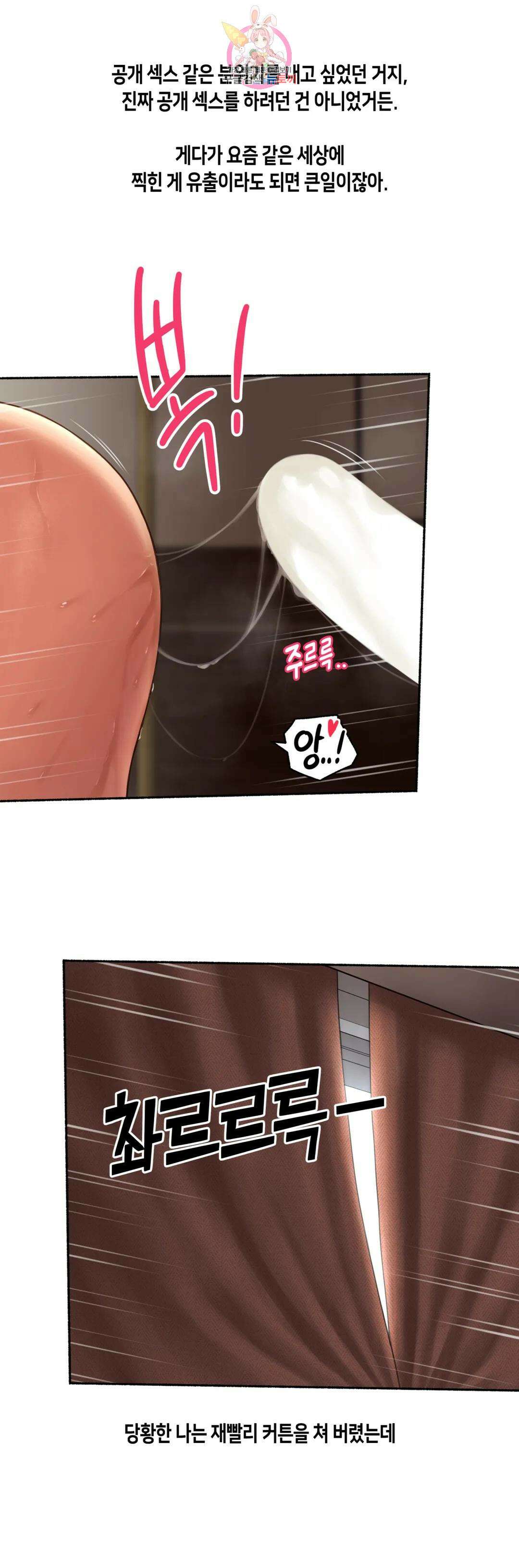 얘랑 했어? 외전 수치플로 했어 (2) 3