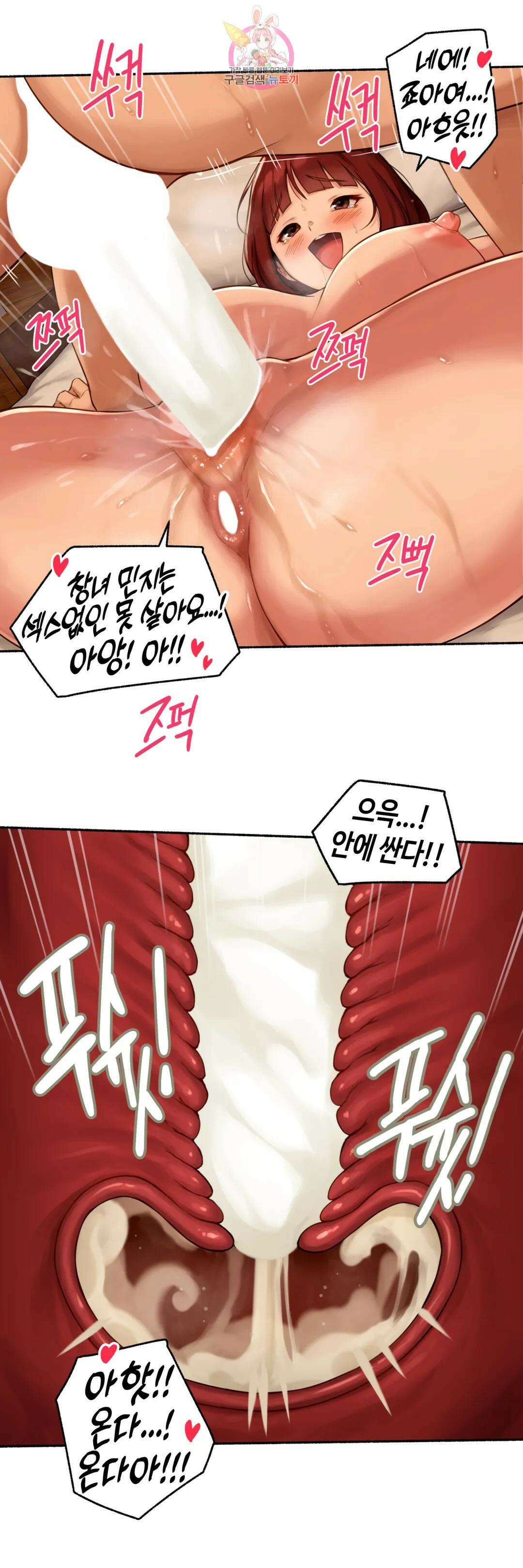 얘랑 했어? 외전 수치플로 했어 (2) 14