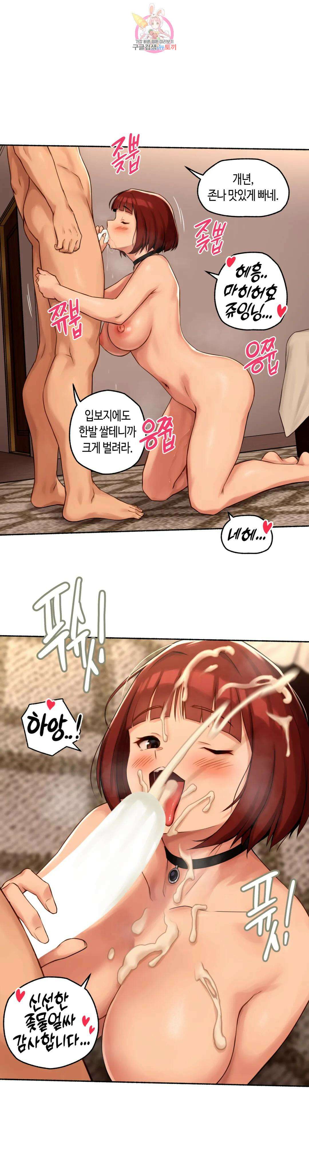 얘랑 했어? 외전 수치플로 했어 (2) 20