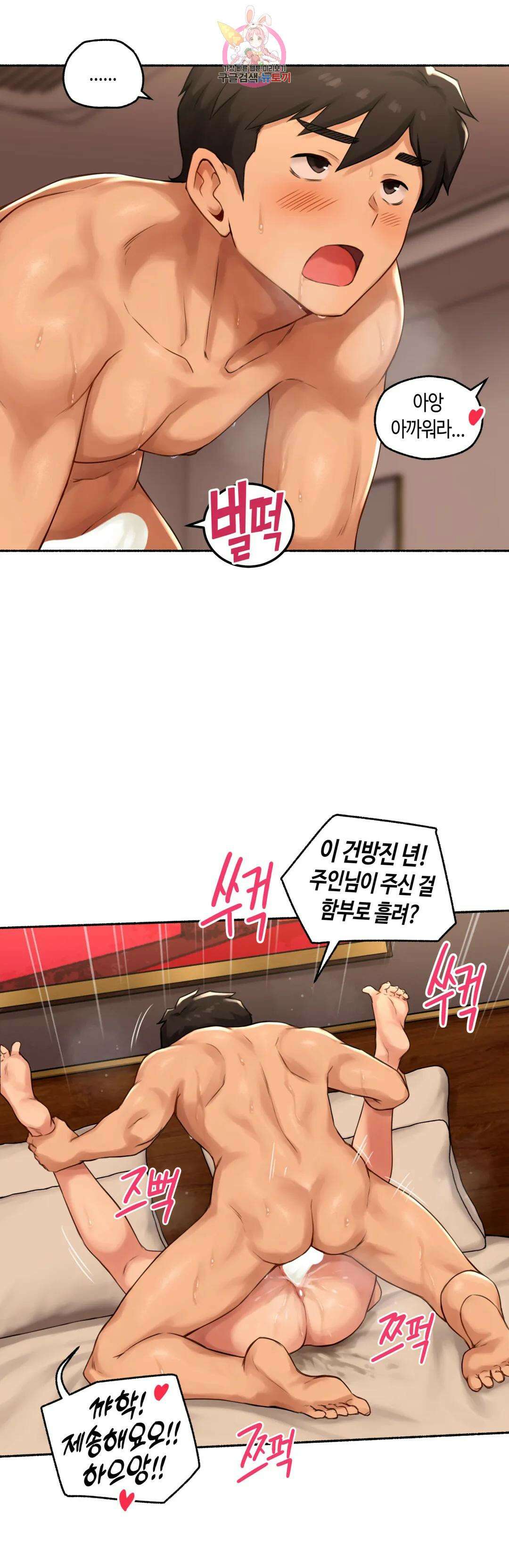 얘랑 했어? 외전 수치플로 했어 (2) 23