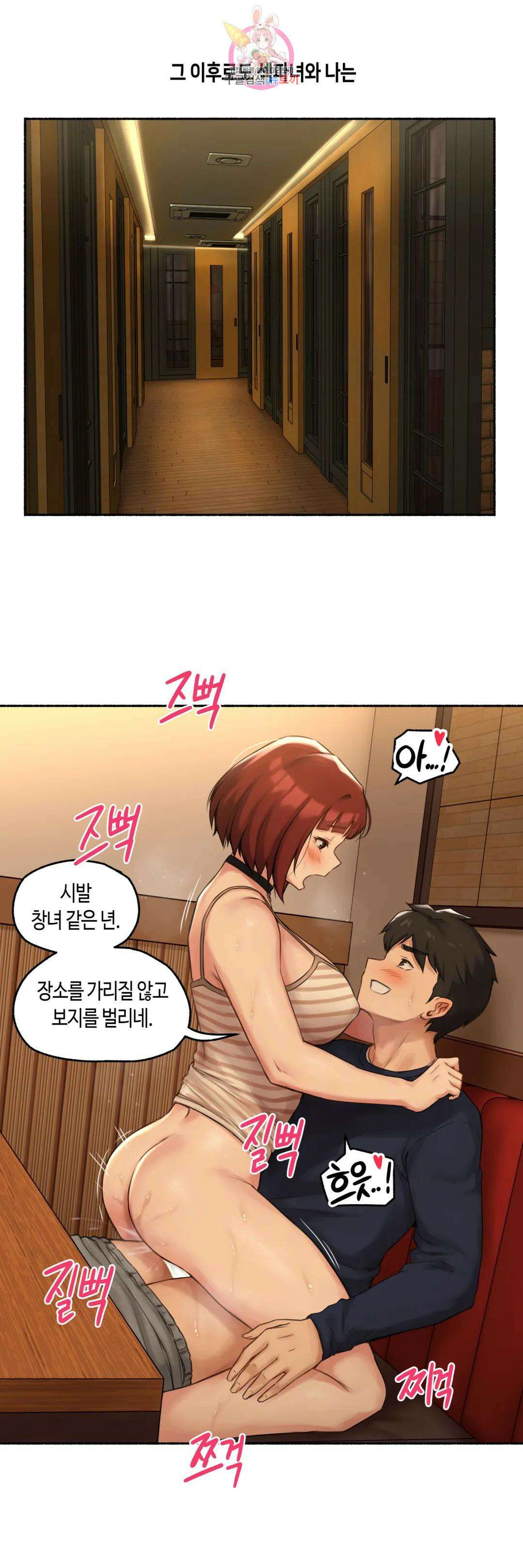 얘랑 했어? 외전 수치플로 했어 (2) 26