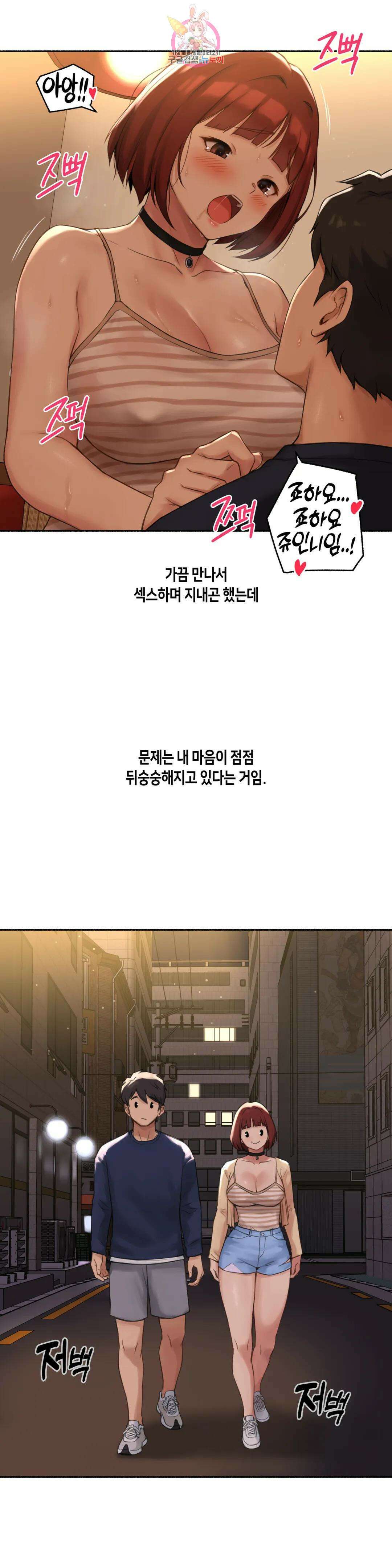 얘랑 했어? 외전 수치플로 했어 (2) 27