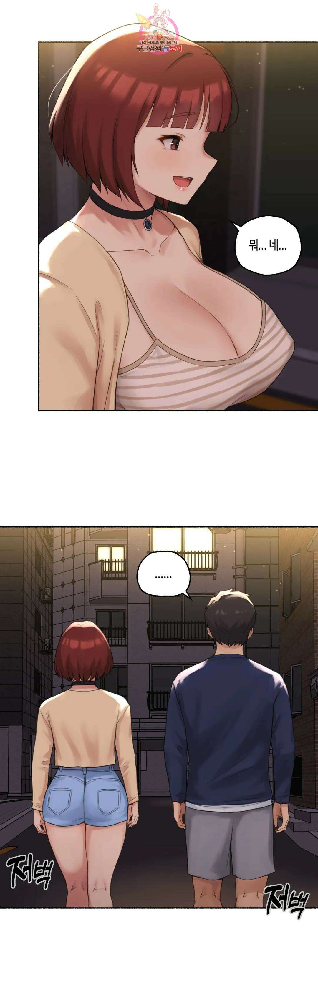얘랑 했어? 외전 수치플로 했어 (2) 29