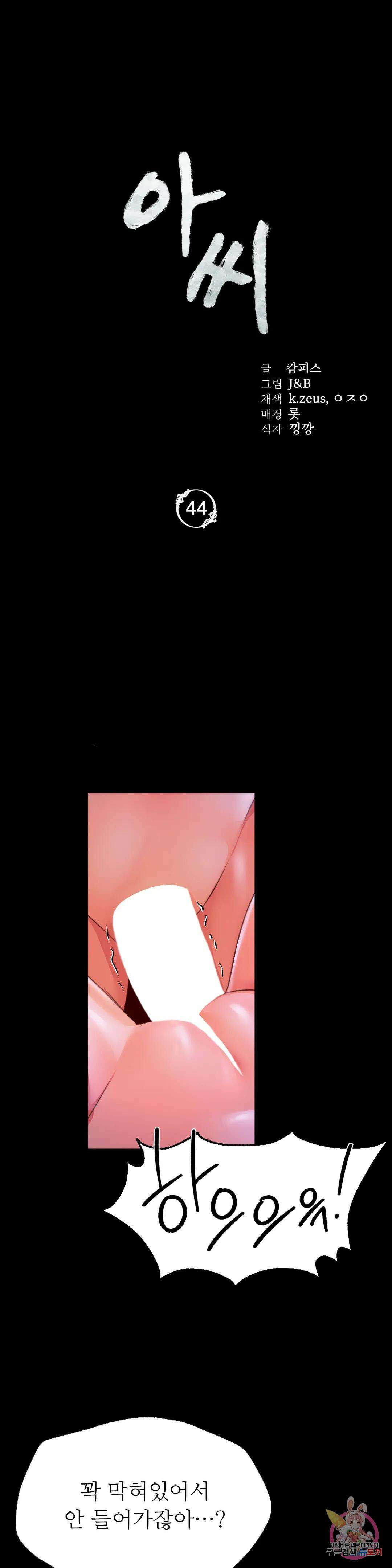 아씨 44화 4