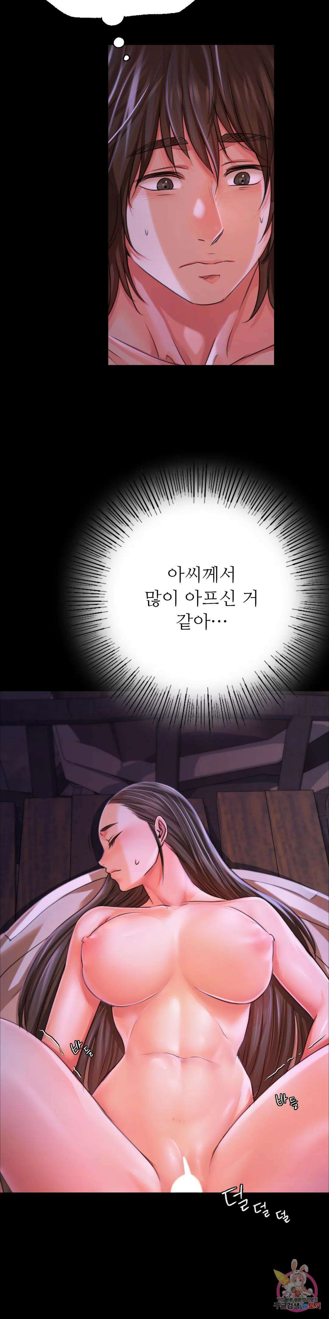 아씨 44화 5