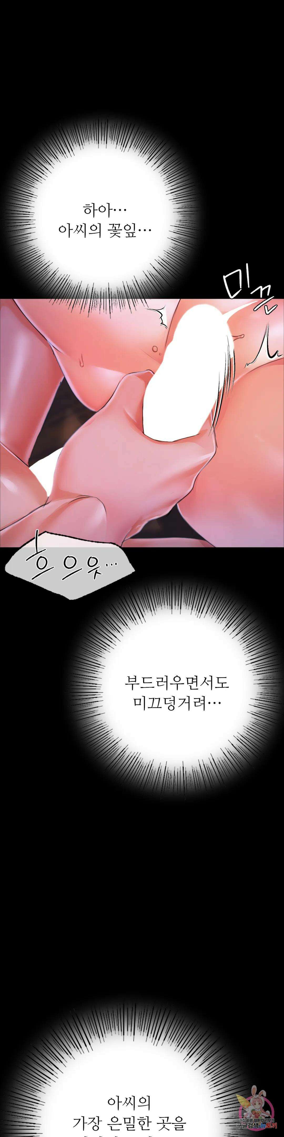 아씨 44화 7