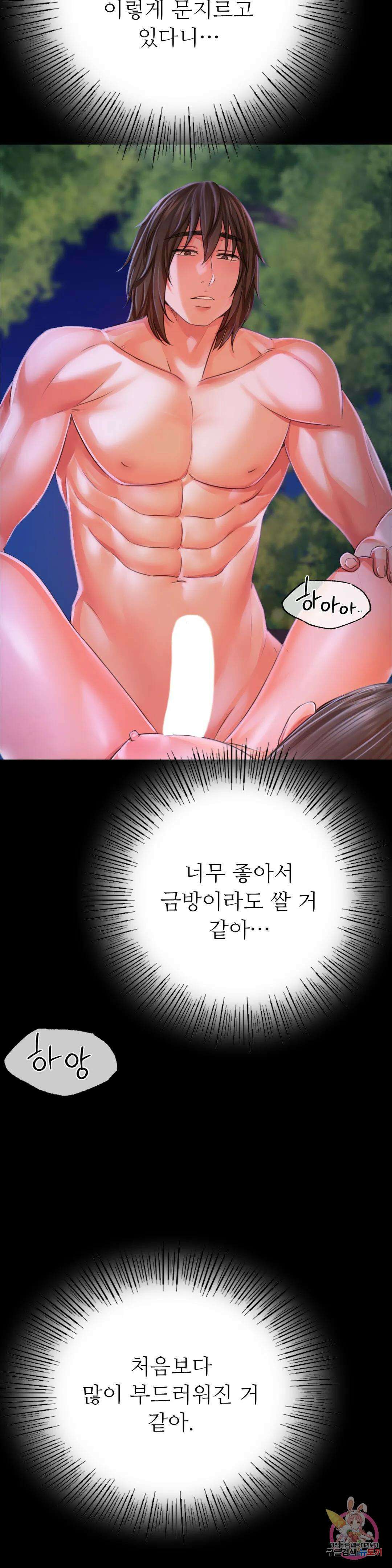 아씨 44화 8