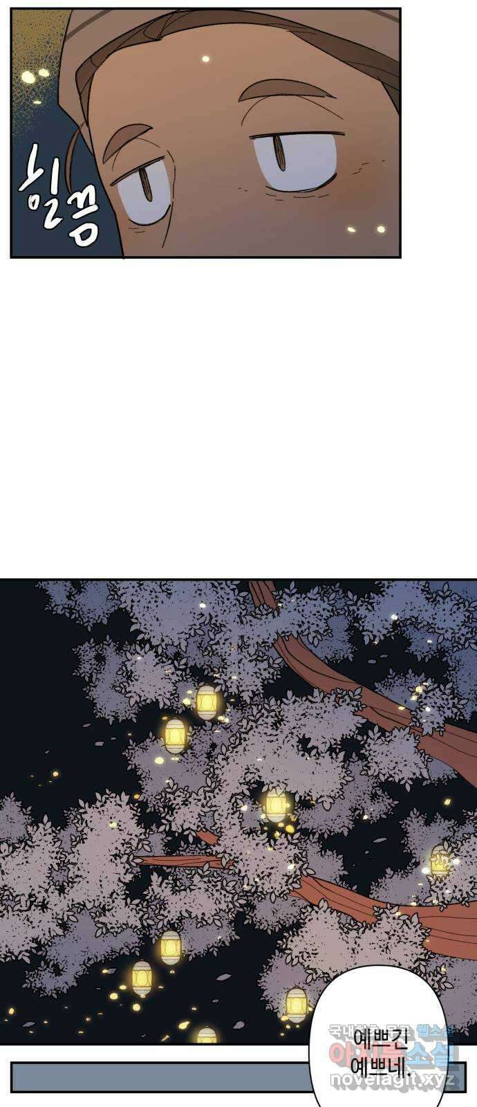 밤을 깨우는 마법 65화 마음을 움직이는 건 13