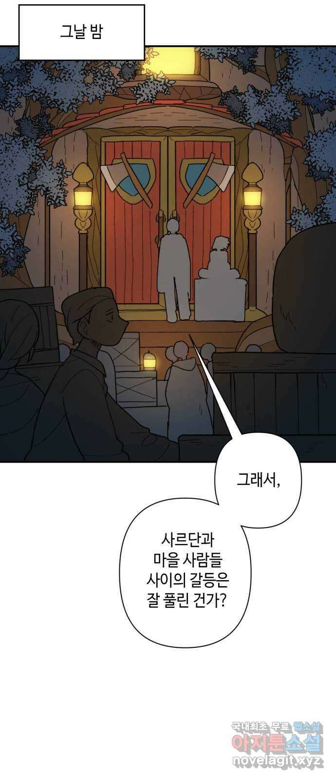 밤을 깨우는 마법 65화 마음을 움직이는 건 16