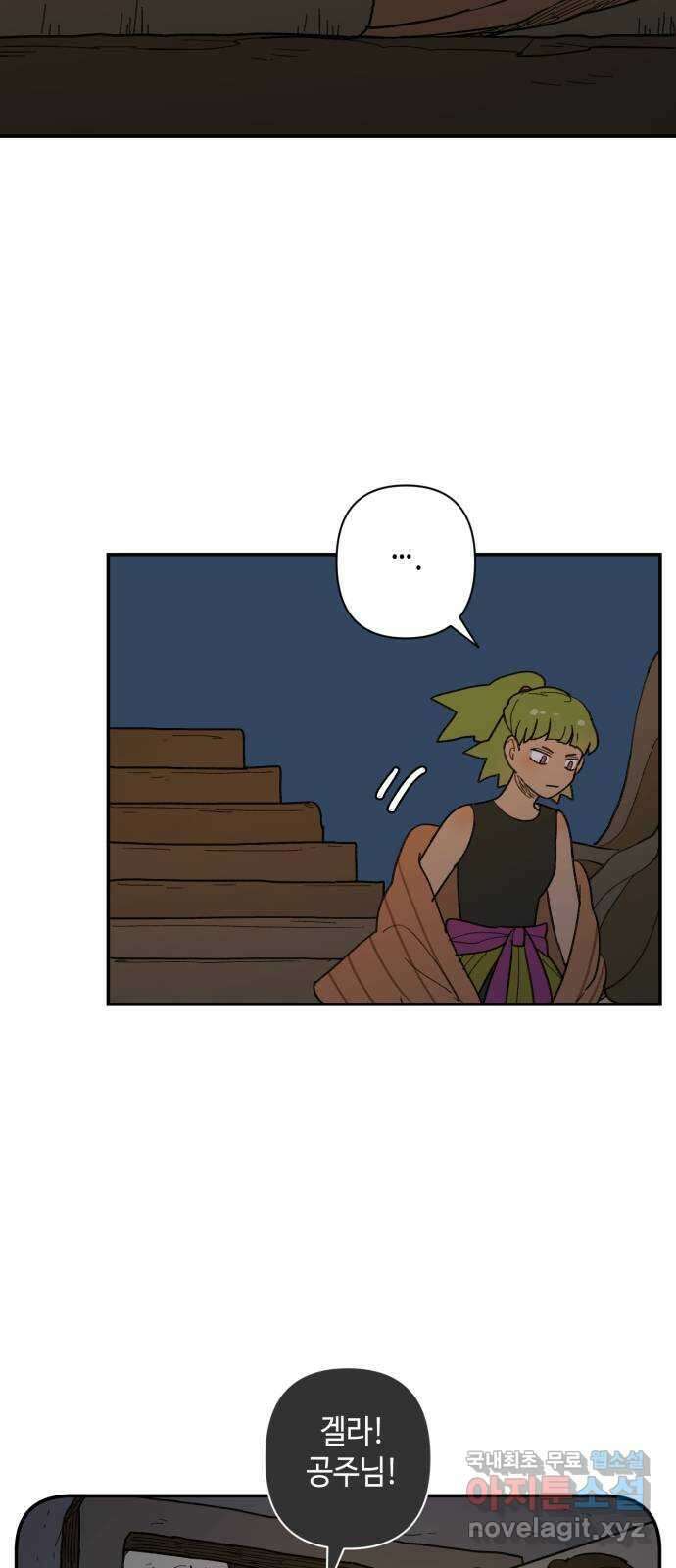 밤을 깨우는 마법 65화 마음을 움직이는 건 21