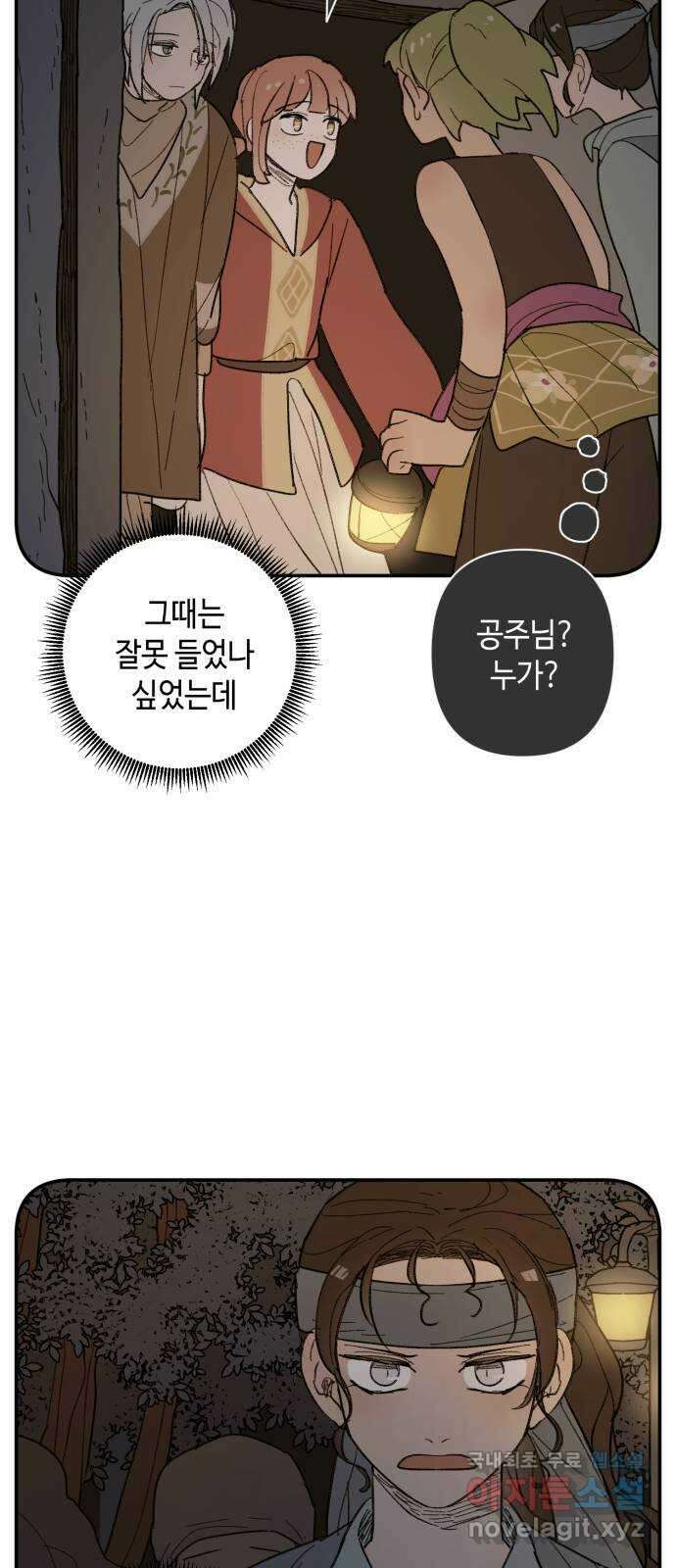 밤을 깨우는 마법 65화 마음을 움직이는 건 22