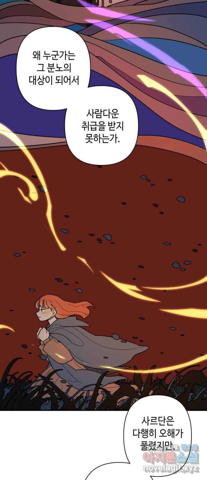 밤을 깨우는 마법 65화 마음을 움직이는 건 28