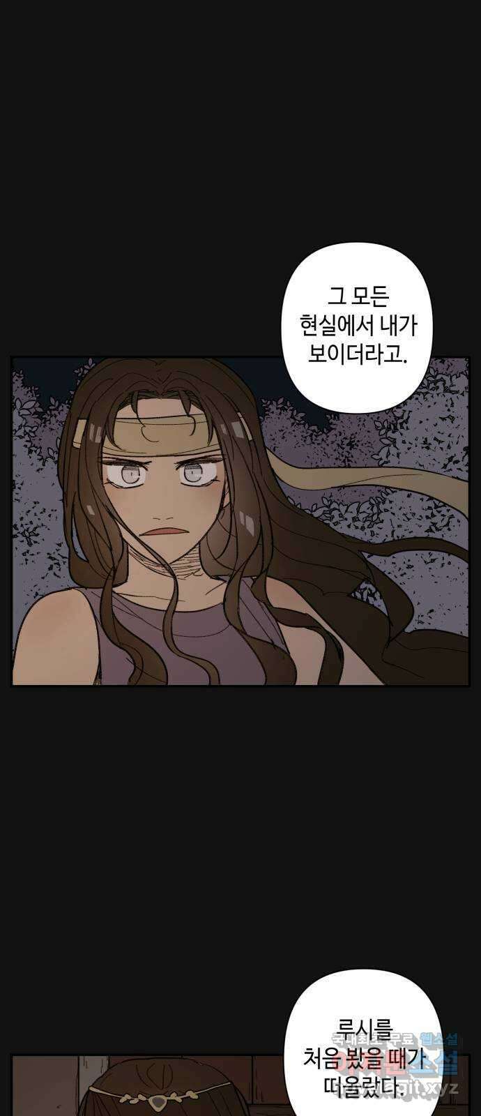 밤을 깨우는 마법 65화 마음을 움직이는 건 30