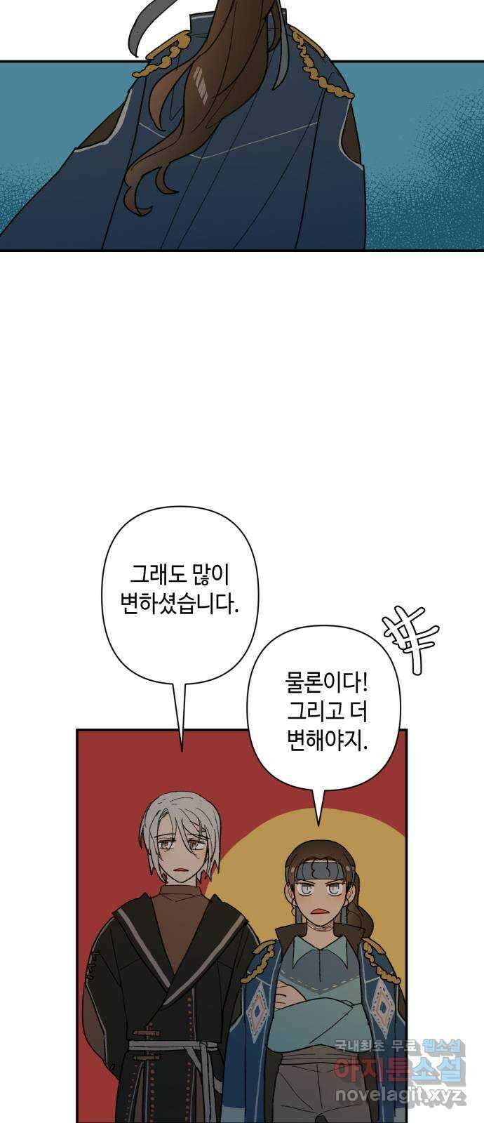 밤을 깨우는 마법 65화 마음을 움직이는 건 34