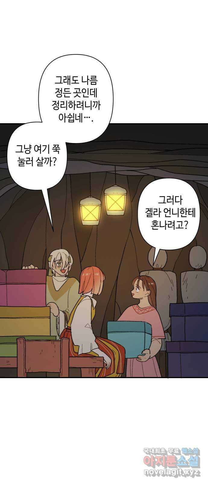 밤을 깨우는 마법 65화 마음을 움직이는 건 39