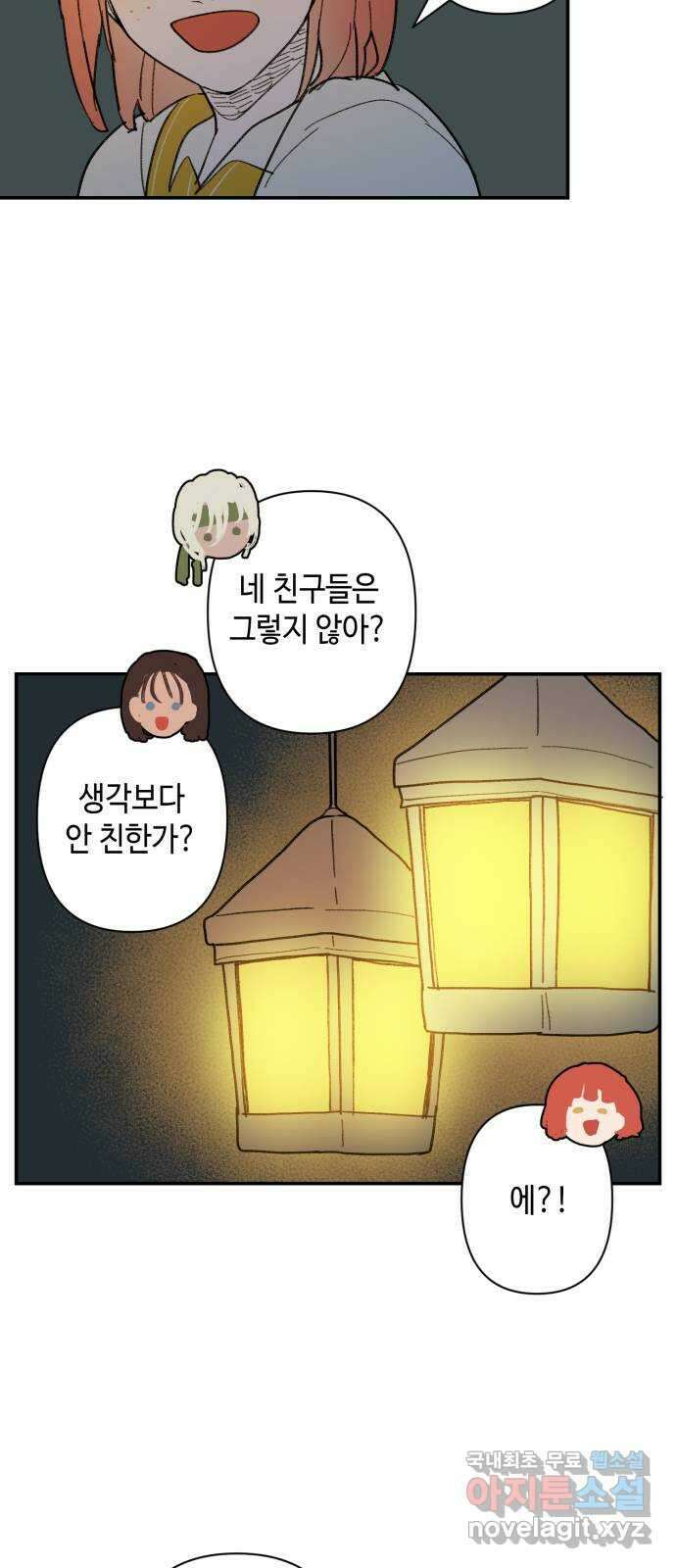밤을 깨우는 마법 65화 마음을 움직이는 건 43