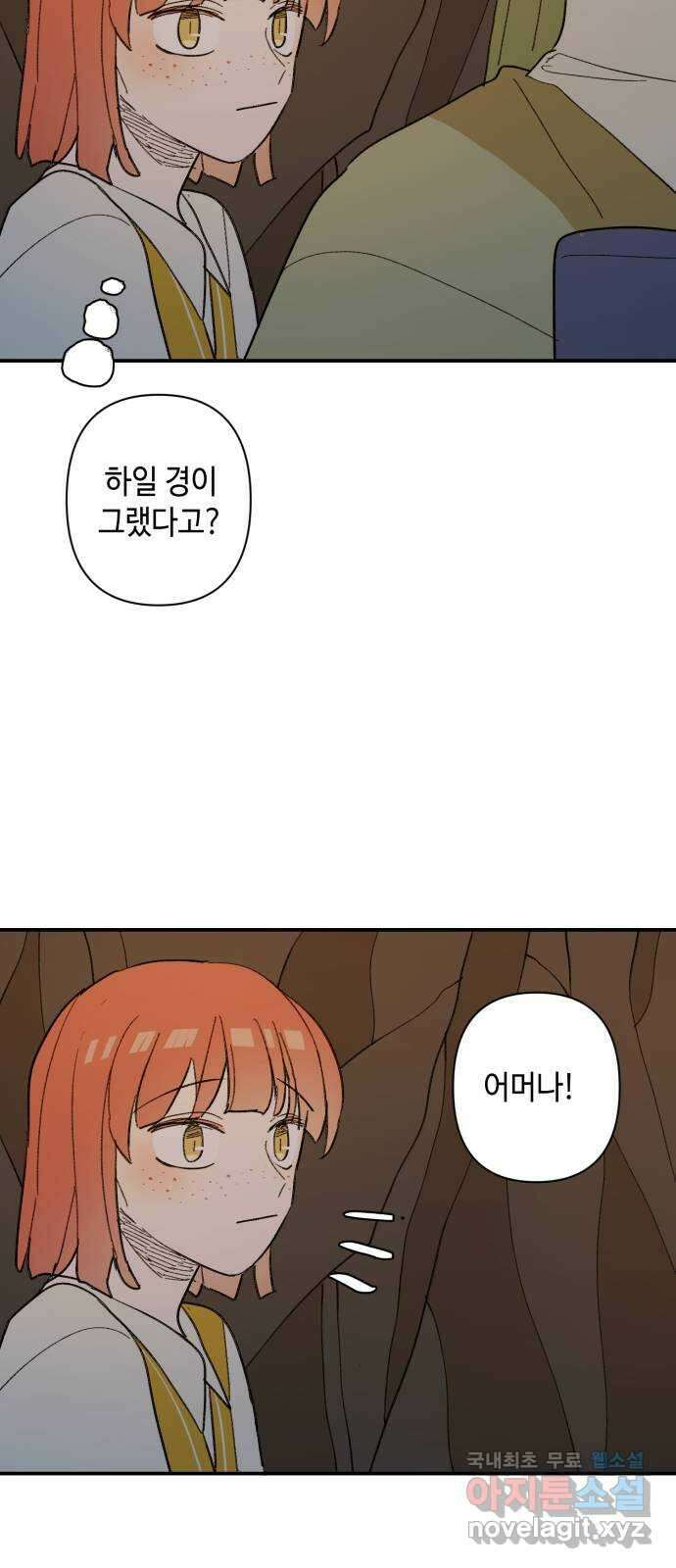 밤을 깨우는 마법 65화 마음을 움직이는 건 47