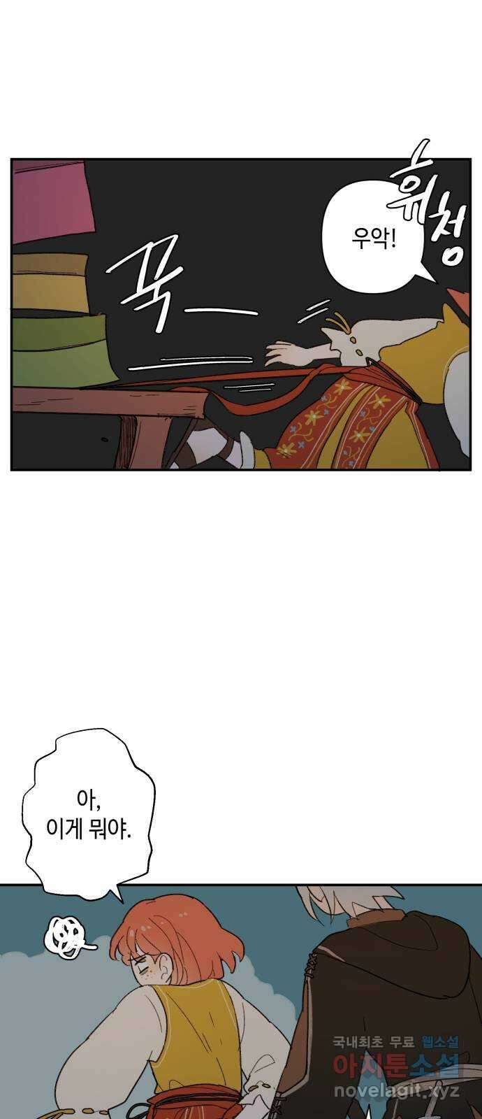 밤을 깨우는 마법 65화 마음을 움직이는 건 50