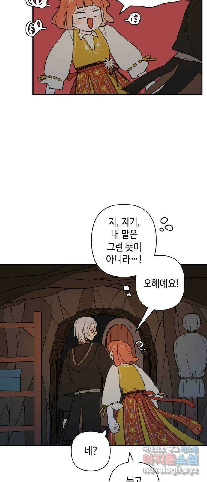 밤을 깨우는 마법 65화 마음을 움직이는 건 56