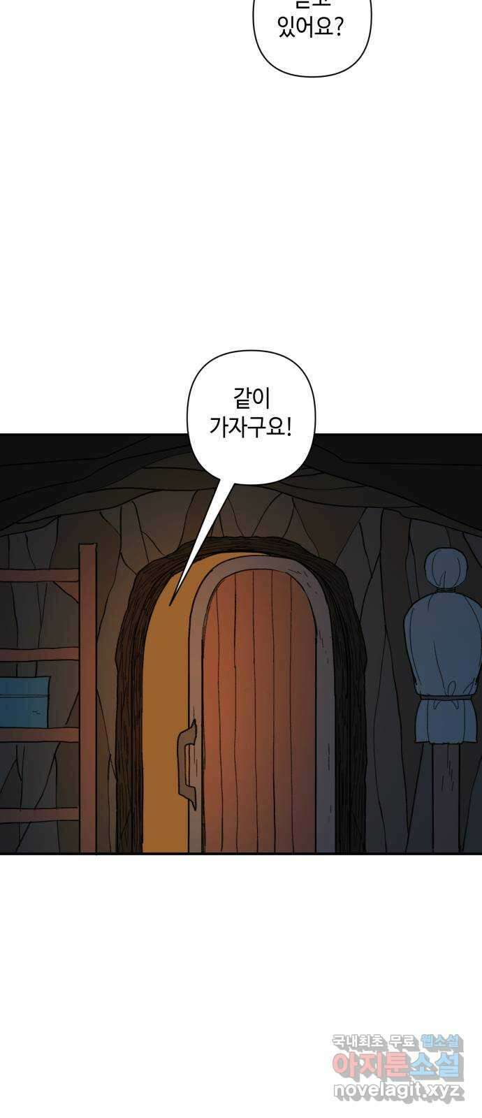 밤을 깨우는 마법 65화 마음을 움직이는 건 57