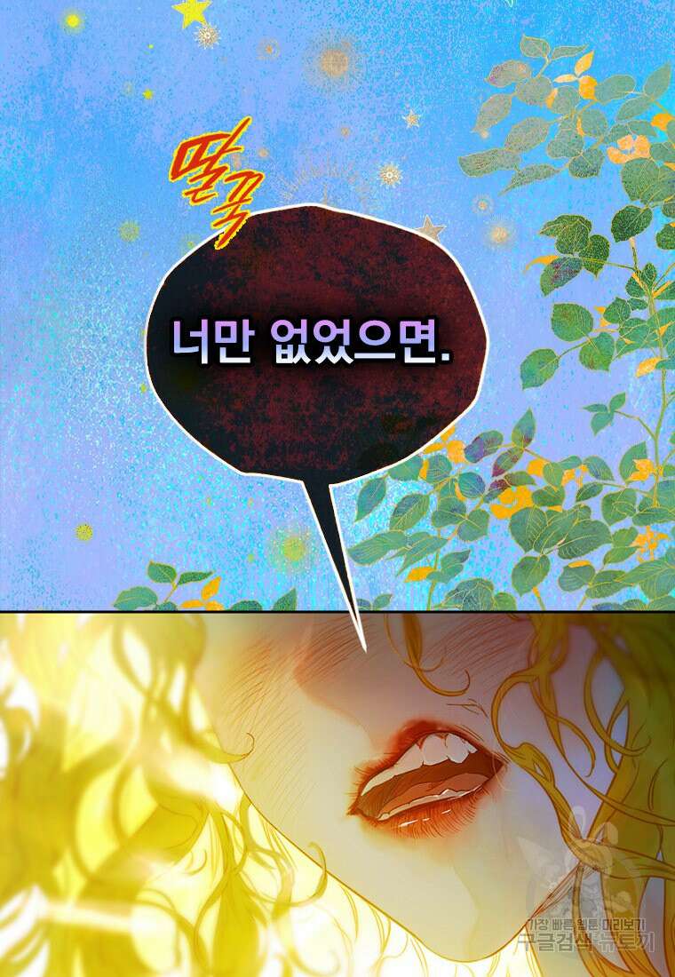 엄마가 계약결혼 했다 1화 2