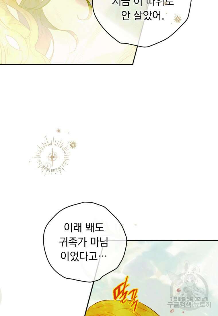 엄마가 계약결혼 했다 1화 5