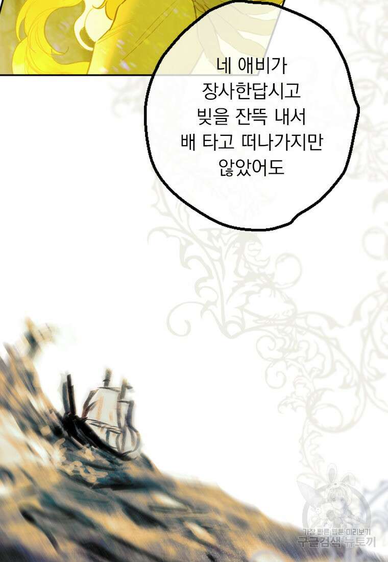 엄마가 계약결혼 했다 1화 7