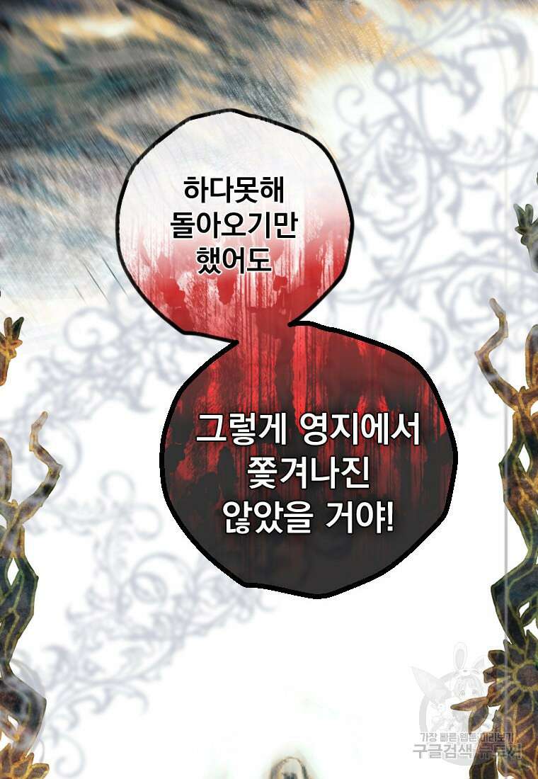 엄마가 계약결혼 했다 1화 8