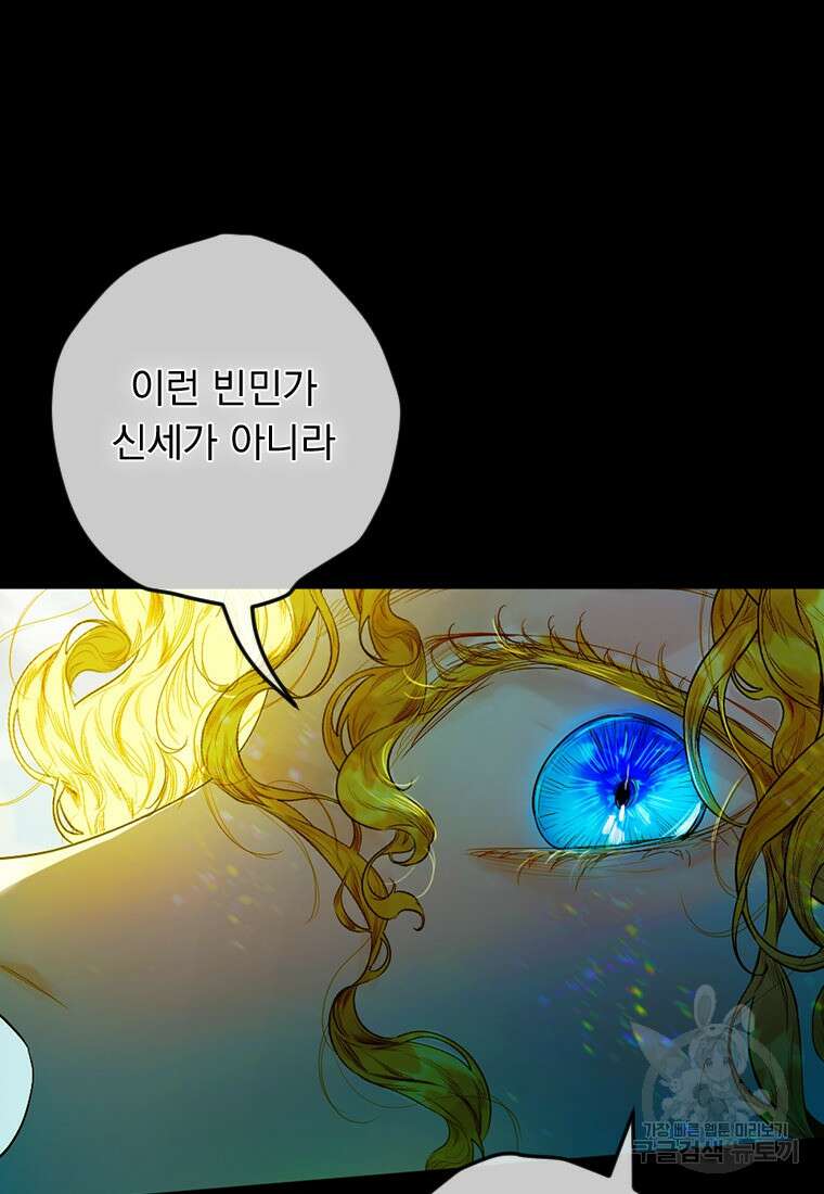엄마가 계약결혼 했다 1화 11