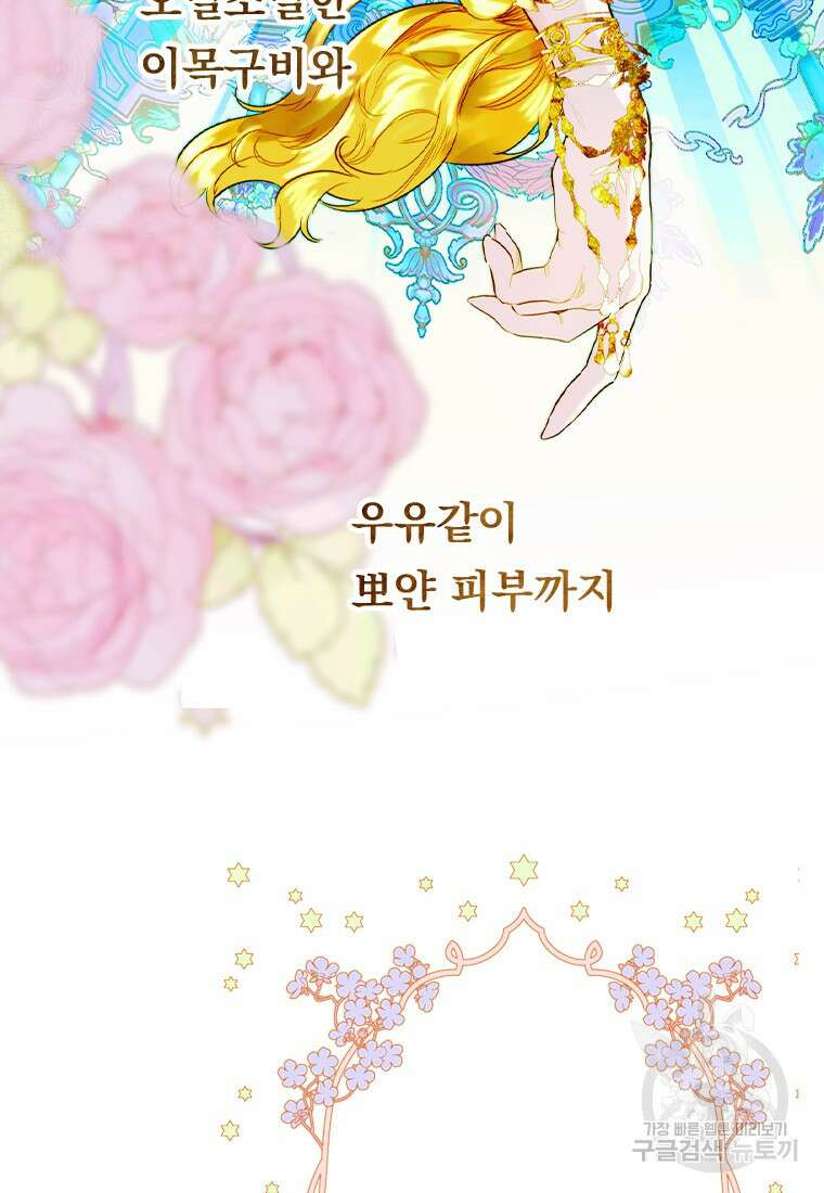 엄마가 계약결혼 했다 1화 22