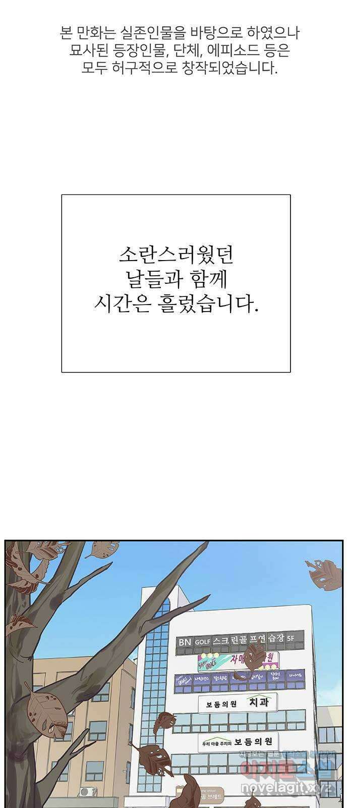 보듬보듬 50화 : 보듬의원으로 오세요 1