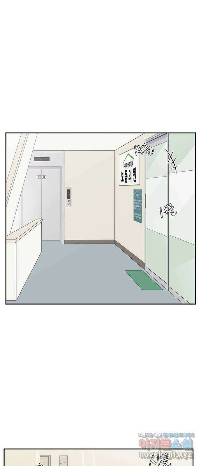 보듬보듬 50화 : 보듬의원으로 오세요 4