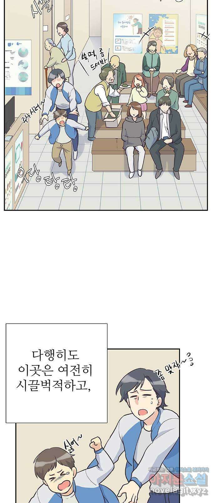 보듬보듬 50화 : 보듬의원으로 오세요 5
