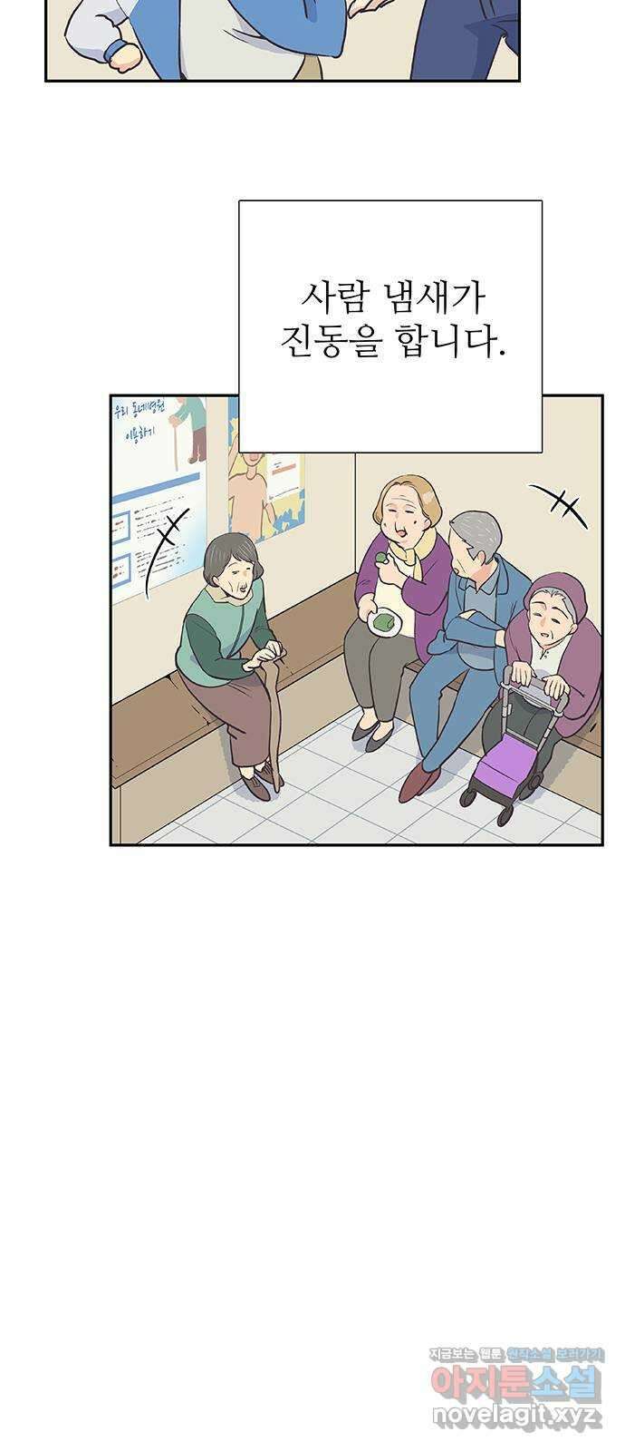 보듬보듬 50화 : 보듬의원으로 오세요 6